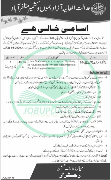 Supreme Court of AJK Jobs 2025